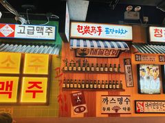 -包装马车·韩国料理·포장마차