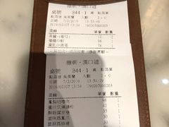 账单-糖朝(尖沙咀店)
