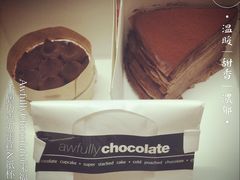 -Awfully Chocolate(来福士广场店)