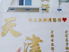 -美肴冰品·汉堡·牛腩饭(总店)