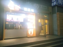 门面-麦当劳(西单明珠店)