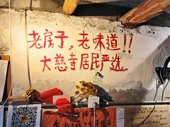 -乡当俏老火锅