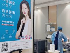 -同步齿科·数字化正畸种植口腔中心(前山店)