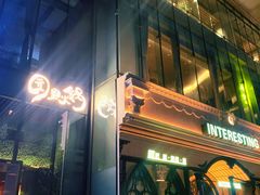 -园里火锅(仁和新城店)