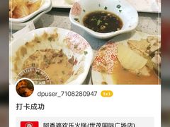 -密友回转自助火锅(世茂国际广场店)