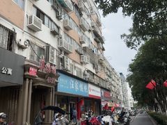 -汪家馄饨(集庆路店)