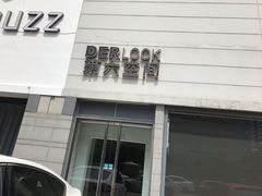 -第六空间国际家居(旺墩路店)