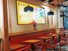 大堂-记忆山城巷(丰台店)