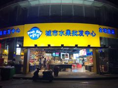 门面-水果天空(东葛店)