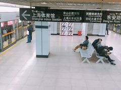 -上海体育场(地铁站)