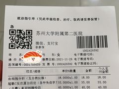 -苏州大学附属第二医院(三香院区)