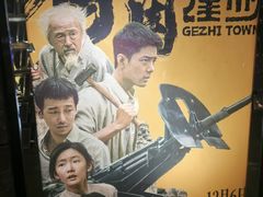 -武商摩尔影城(国广IMAX激光店)