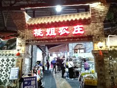 门面-桃姐农庄老字号(从化温泉店)