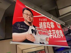 -丰茂烤串(五道口店)