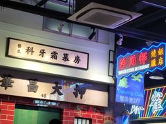 -憶廟街 X 沙角邨(太古城店)