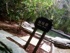 -龙达温泉生态城