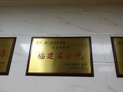 -金宝鸭肉店(祥和广场裙楼店)