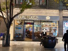 -77啤妹精酿生活馆(前门店)