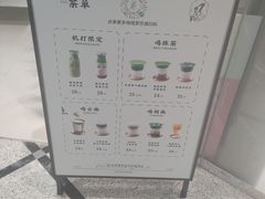 -鹤茶野所(上海首店)