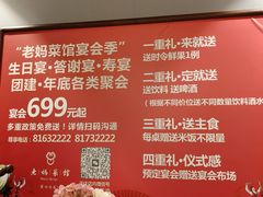 -老妈菜馆(建设街店)
