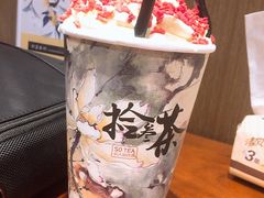 -拾叁茶(罗汉巷店)
