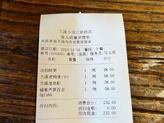 -兰溪小馆(东直门簋街店)