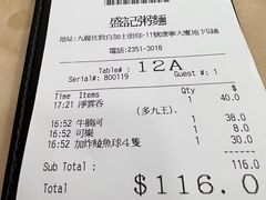 -盛记粥面(佐敦店)
