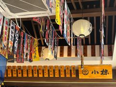 大堂-小椋(富安商业广场店)