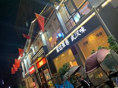 -深巷家味馆.湖北头牌红烧鱼头拌饭(黄陂店)