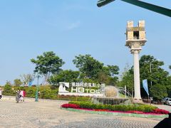 -华谊兄弟（长沙）电影小镇