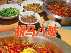 -胡马八破·川菜小馆(高新万达店)