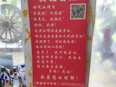 -新疆狼爷烤肉(宋庄店)