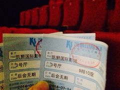 iphone_upload_pic-佳兆业国际影城(鞍山店)