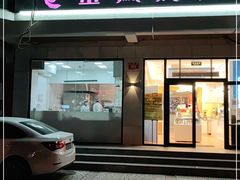 门面-金凤成祥(蓝旗营店)
