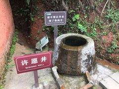 -綦江古剑山
