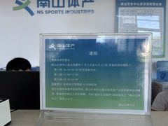 -南山文体中心-游泳馆