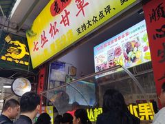 -老炳·七丛松甘草水果