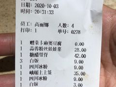 -峨嵋小镇·川菜(勒泰中心店)
