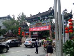 -洞子口张老二凉粉(文殊院店)