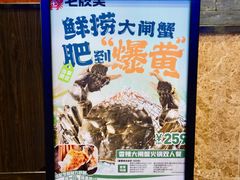 -七欣天香辣蟹火锅(苏州东大街店)