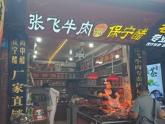 -中天楼
