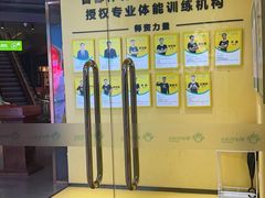 -玩胜青少儿体能(福田侨香中心)