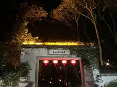 -东航云逸酒店(九溪烟树店)