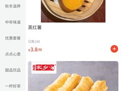 -金鼎轩(亚运村店)