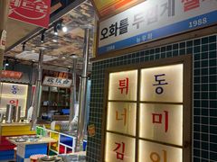 -姜胖胖韩式自助烤肉(光明万达店)