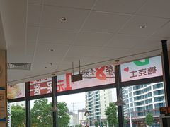 -德克士(清华园店)