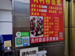 -原肖村桥卤煮(旧宫东路店)