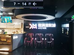 -喜满客影城(汉神广场店)