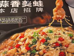 -蛙喔牛蛙(淮安吾悦店)