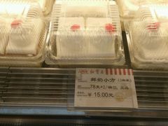 鲜奶小方-红宝石·鲜奶小方·海派西点房(金杨店)